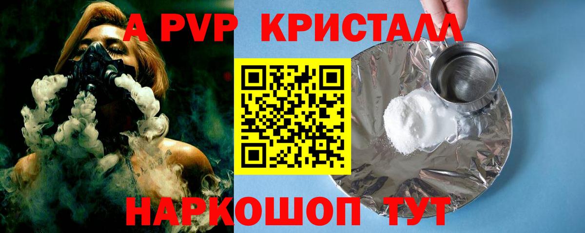 Избербаш  APVP кристаллы  наркота  Вход с VPN 