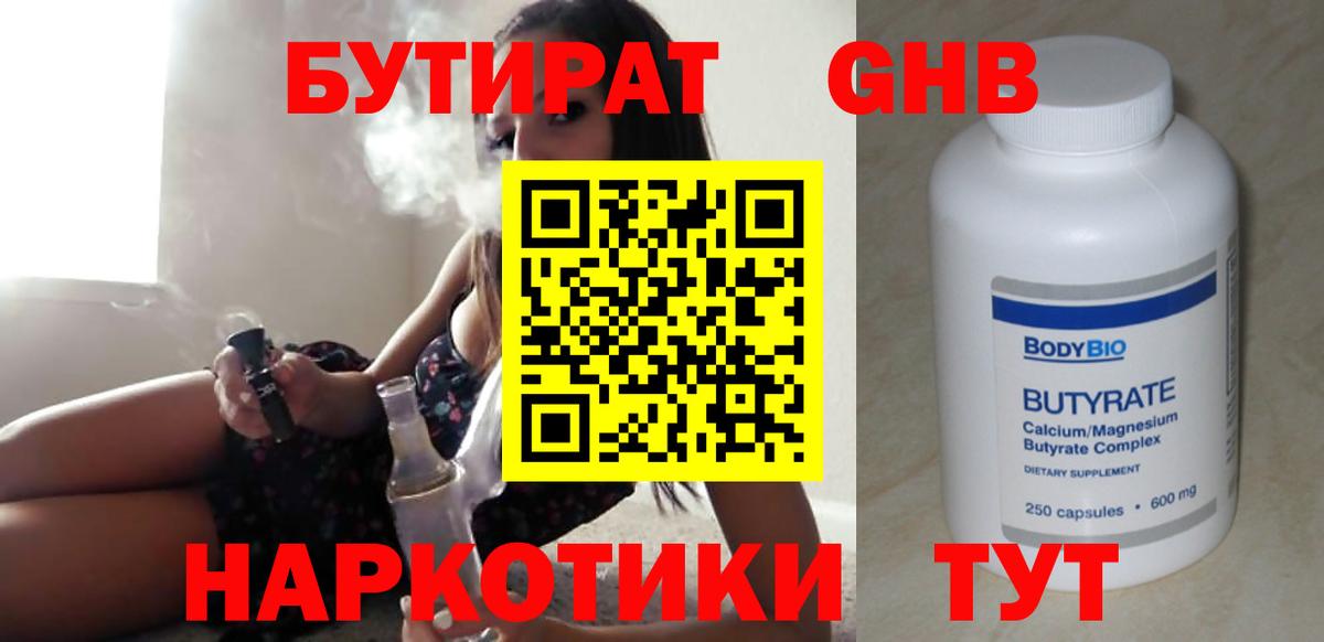 Избербаш  БУТИРАТ Butirat  Вход с VPN 