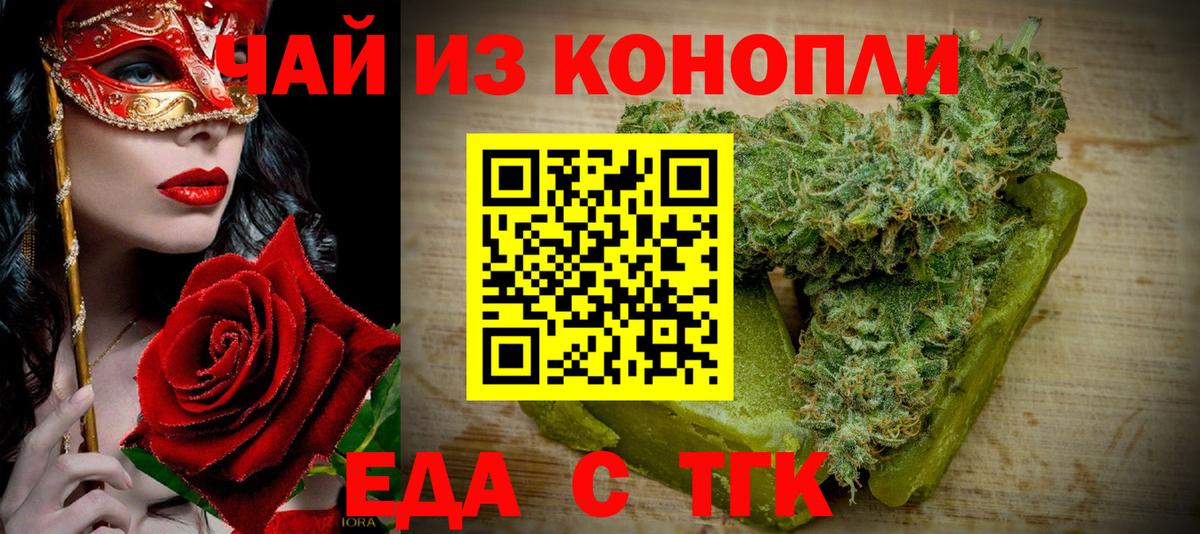 Печенье с ТГК конопля Избербаш