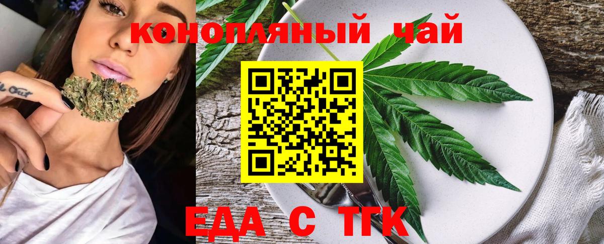 Избербаш  Еда ТГК марихуана  Вход с VPN 
