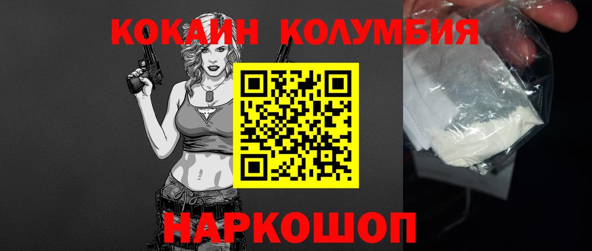 COCAIN Перу Избербаш
