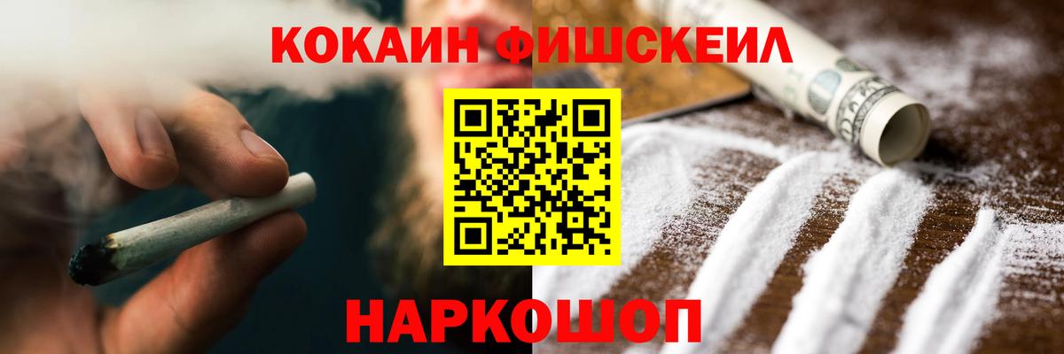 COCAIN Эквадор  Вход с VPN  Cocaine Columbia  Избербаш 
