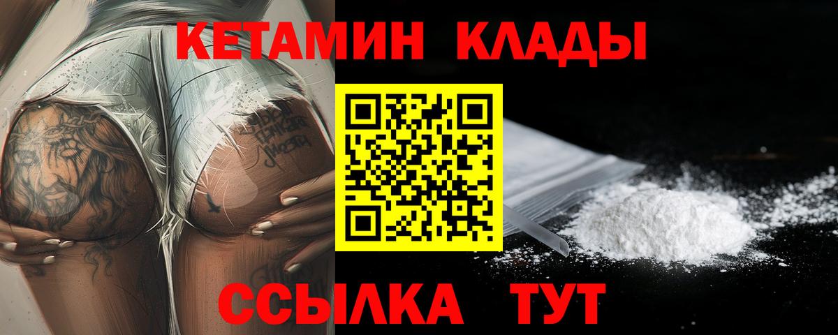 ОМГ ОМГ онион  Вход с VPN  Избербаш  КЕТАМИН VHQ  Кетамин ketamine 