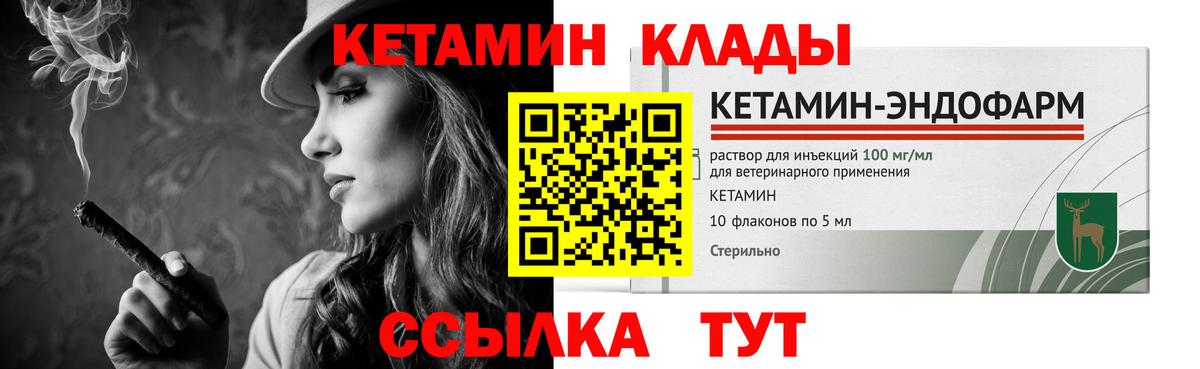 КЕТАМИН VHQ Избербаш