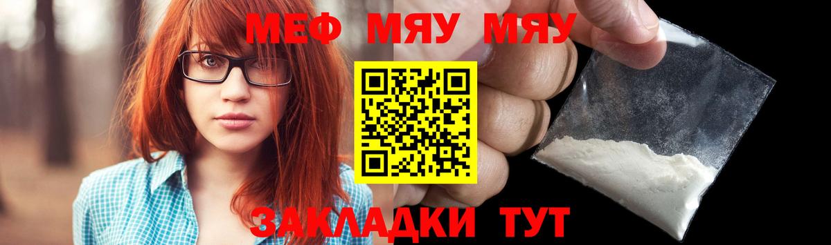 Мефедрон мука  МЯУ-МЯУ  МЕФ mephedrone  Избербаш  Вход с VPN  Меф 