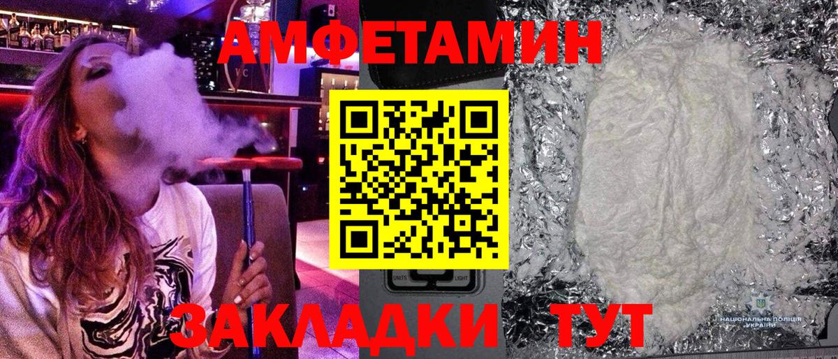 МЕТАМФЕТАМИН витя Избербаш