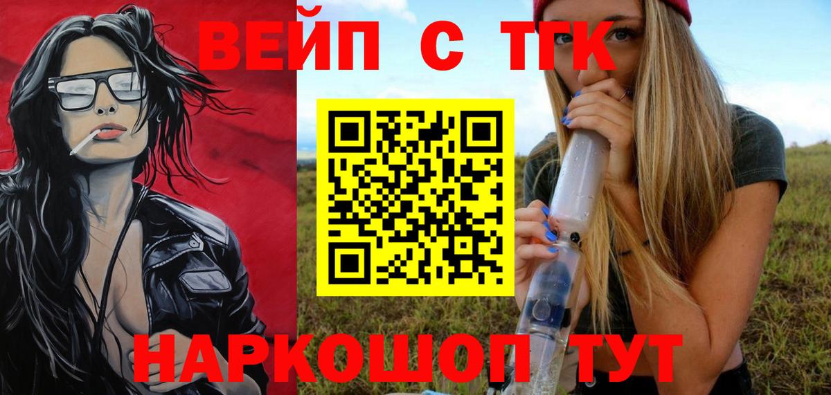Избербаш  ТГК жижа  Дистиллят ТГК гашишное масло  Вход с VPN 