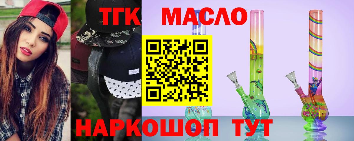 ТГК жижа Избербаш